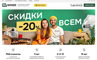 Ревуд мебель